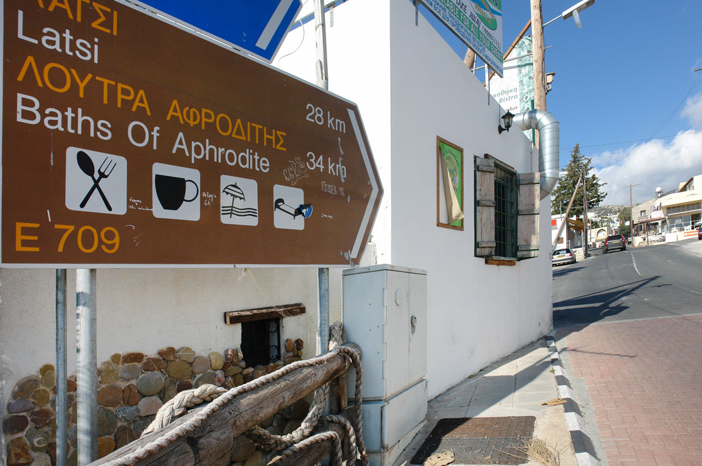Cyprus Peyia Village